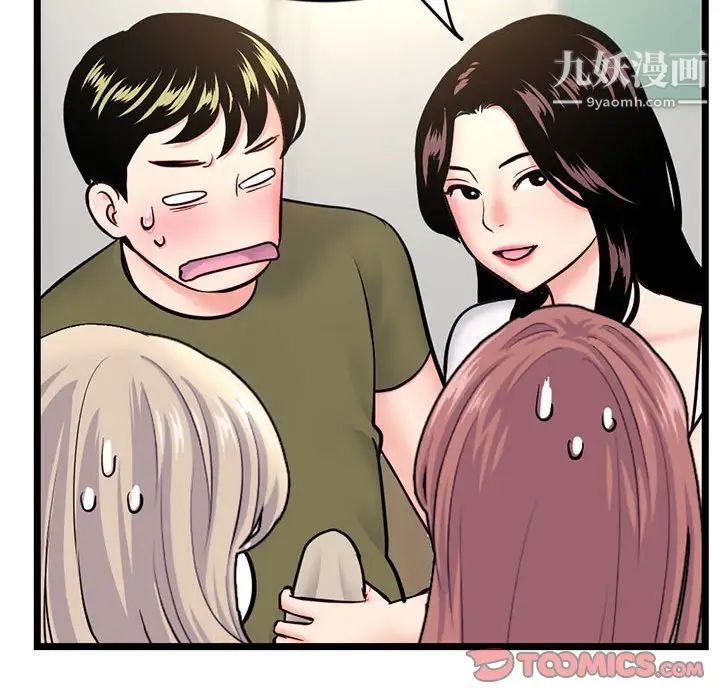 《深夜网吧》漫画 第24話