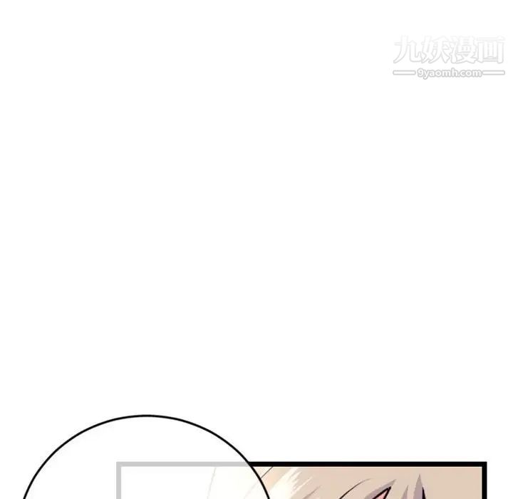 《深夜网吧》漫画 第24話