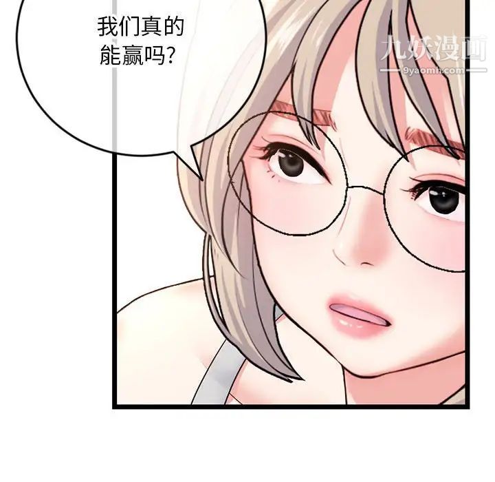 《深夜网吧》漫画 第24話