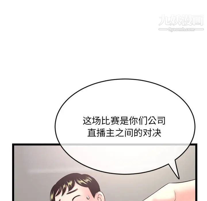《深夜网吧》漫画 第24話