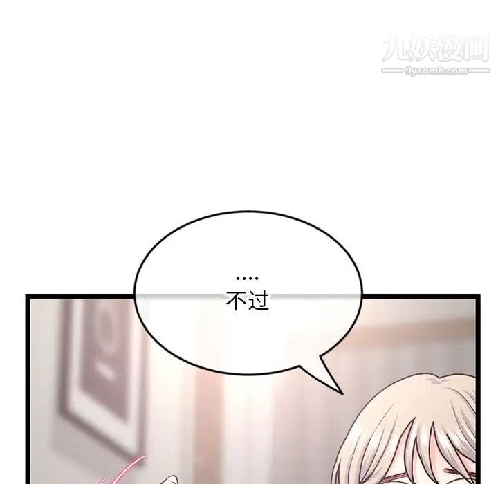 《深夜网吧》漫画 第24話