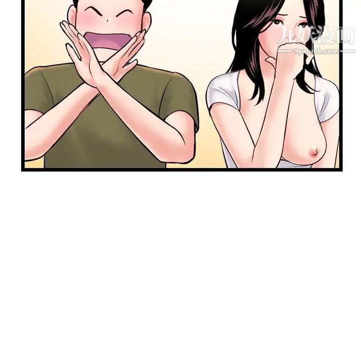《深夜网吧》漫画 第24話