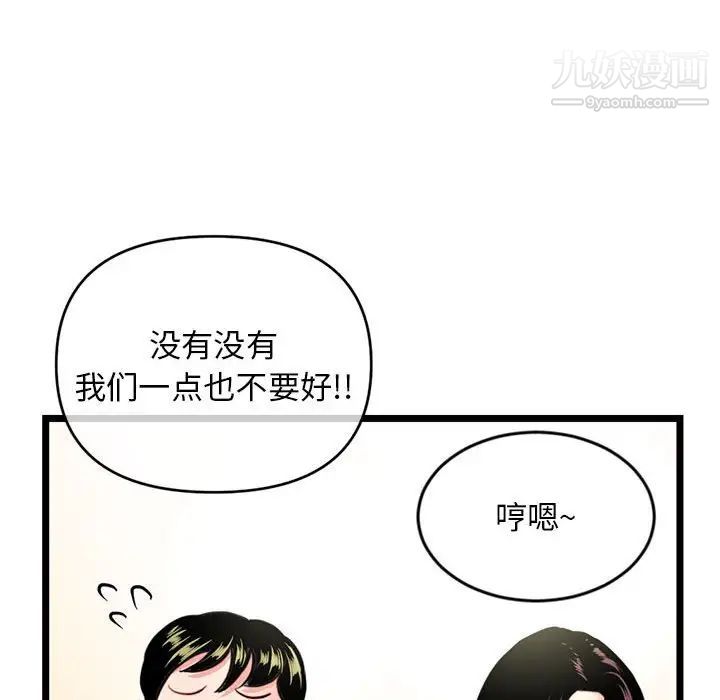 《深夜网吧》漫画 第24話