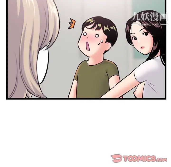 《深夜网吧》漫画 第24話