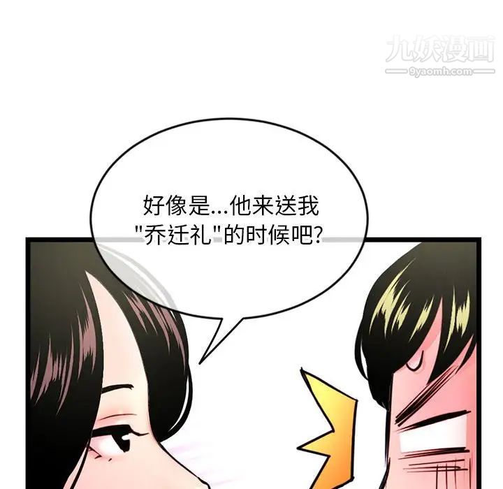 《深夜网吧》漫画 第24話