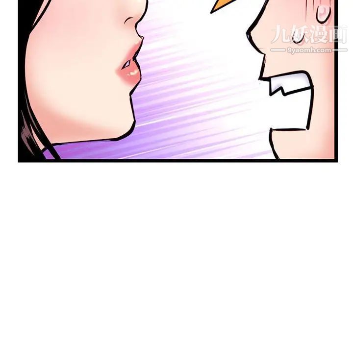 《深夜网吧》漫画 第24話