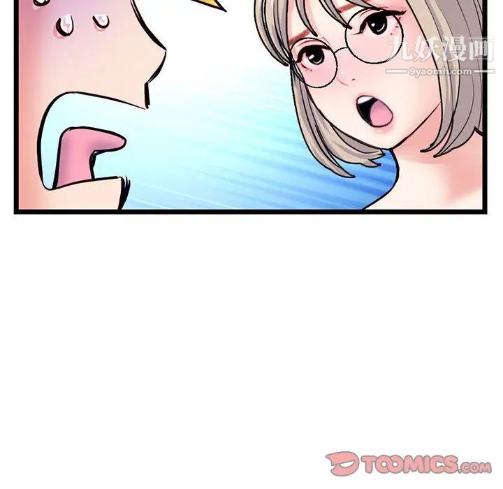 《深夜网吧》漫画 第24話