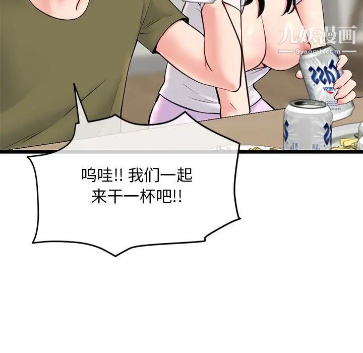 《深夜网吧》漫画 第24話