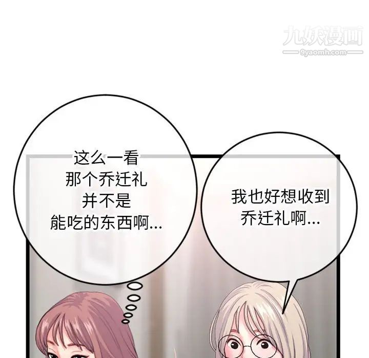 《深夜网吧》漫画 第24話
