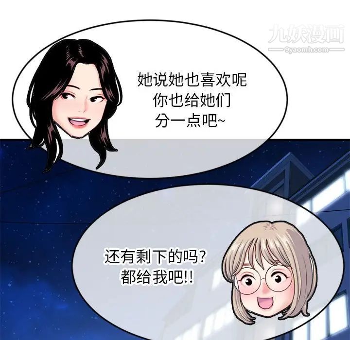 《深夜网吧》漫画 第24話