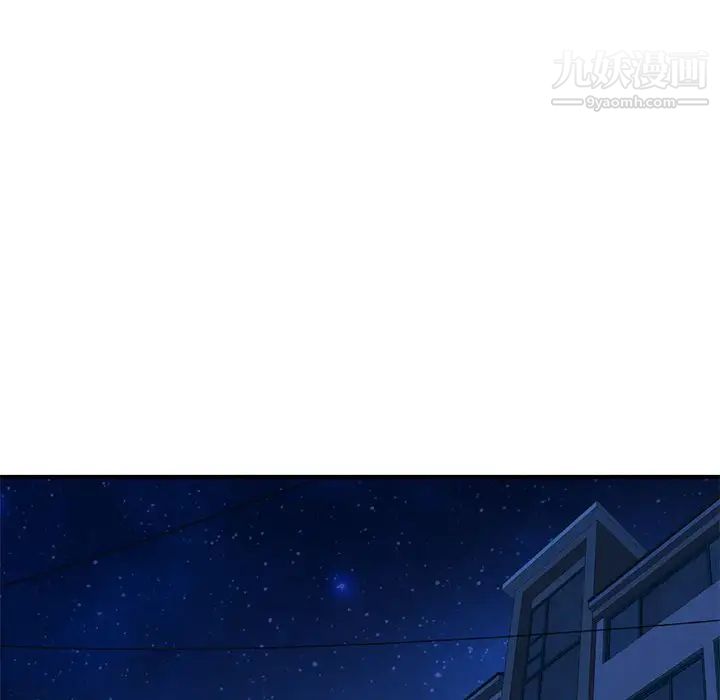 《深夜网吧》漫画 第24話