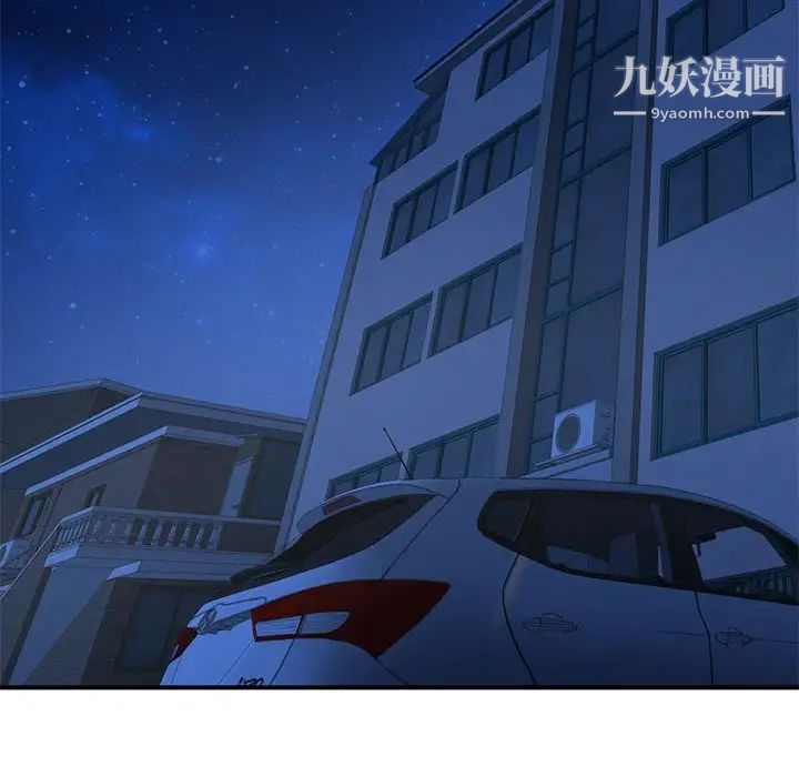 《深夜网吧》漫画 第24話