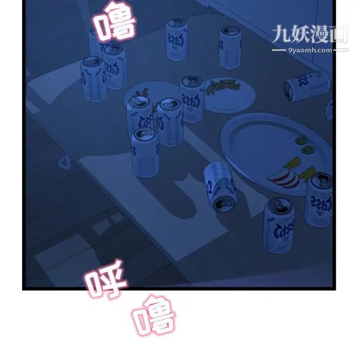 《深夜网吧》漫画 第24話