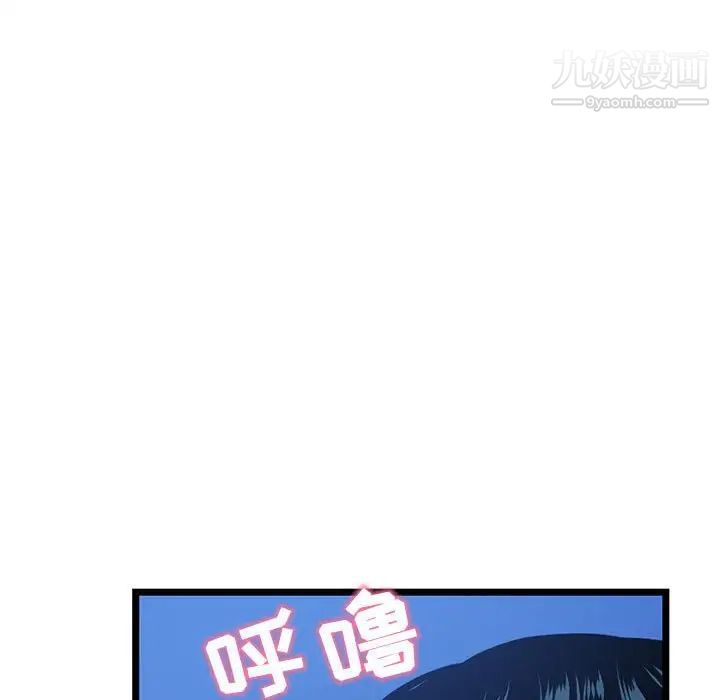 《深夜网吧》漫画 第24話