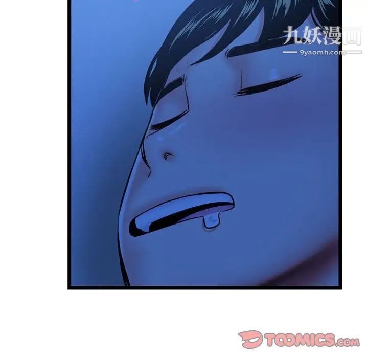 《深夜网吧》漫画 第24話