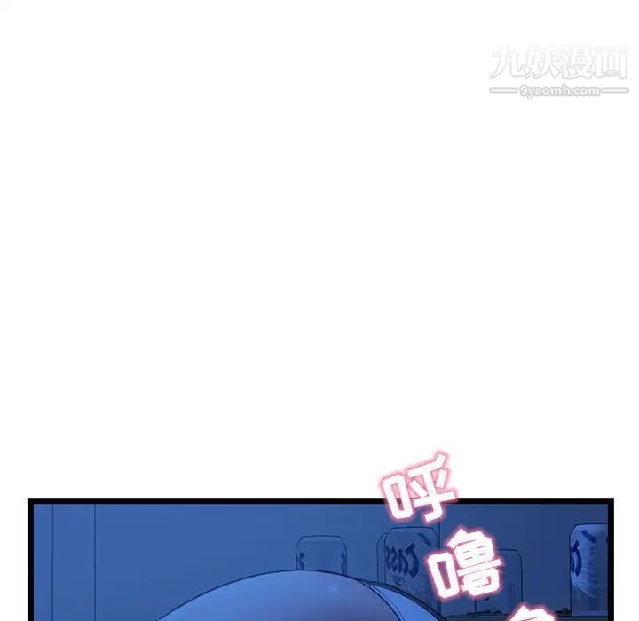 《深夜网吧》漫画 第24話