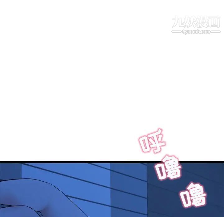 《深夜网吧》漫画 第24話