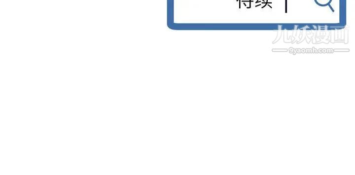 《深夜网吧》漫画 第24話