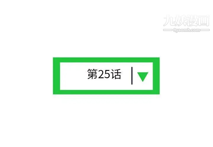 《深夜网吧》漫画 第25話