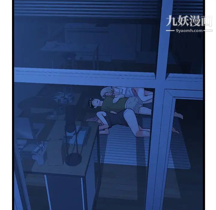 《深夜网吧》漫画 第25話