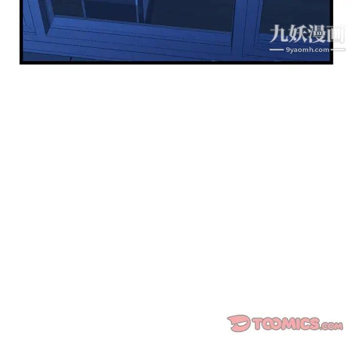 《深夜网吧》漫画 第25話
