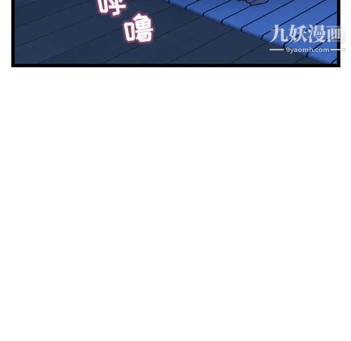 《深夜网吧》漫画 第25話