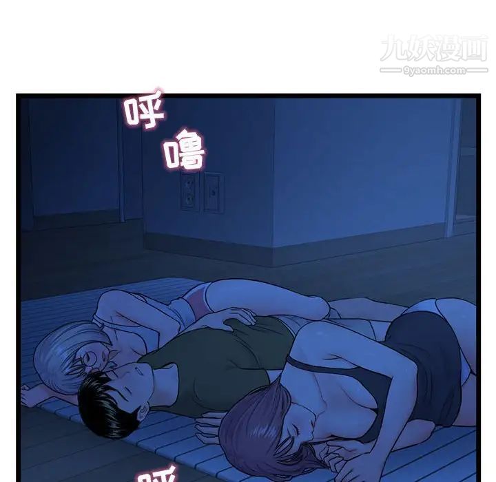 《深夜网吧》漫画 第25話