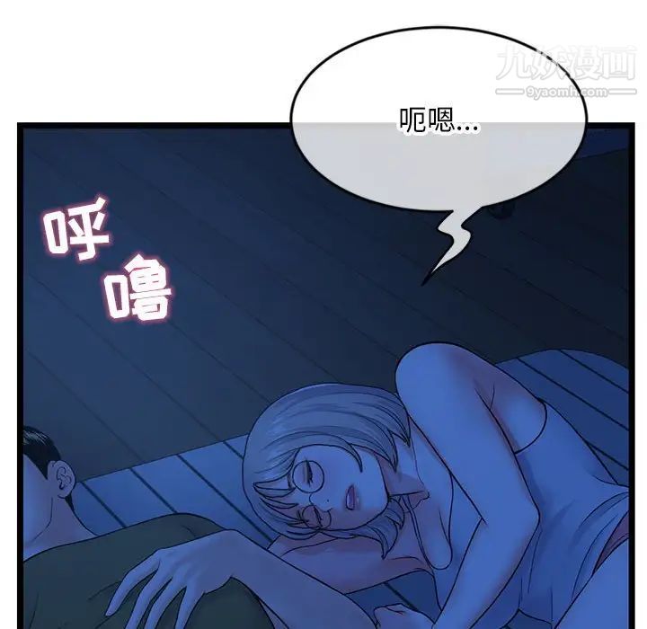 《深夜网吧》漫画 第25話