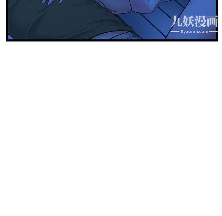 《深夜网吧》漫画 第25話
