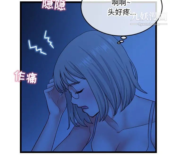 《深夜网吧》漫画 第25話