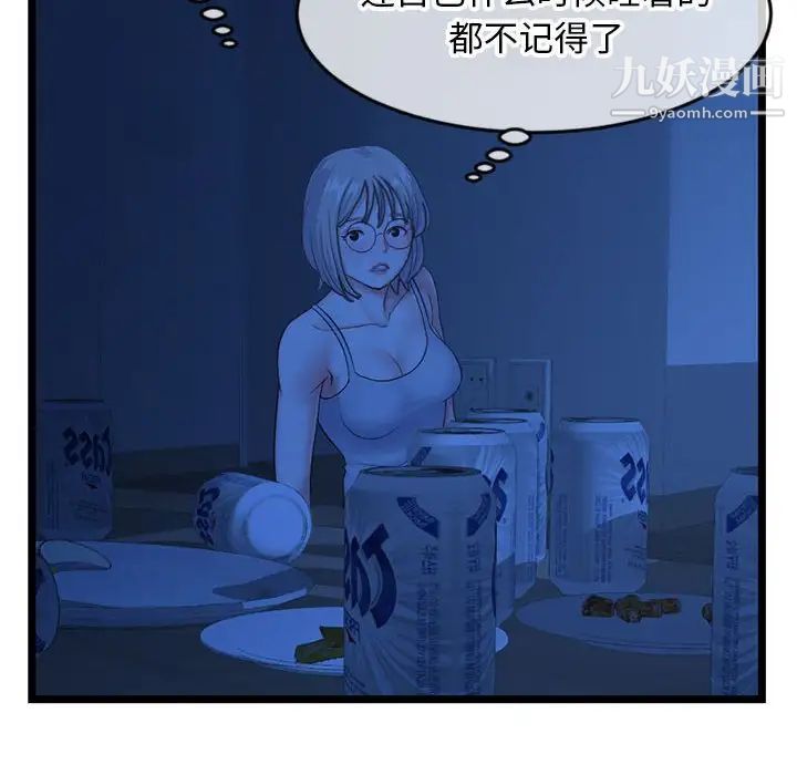 《深夜网吧》漫画 第25話
