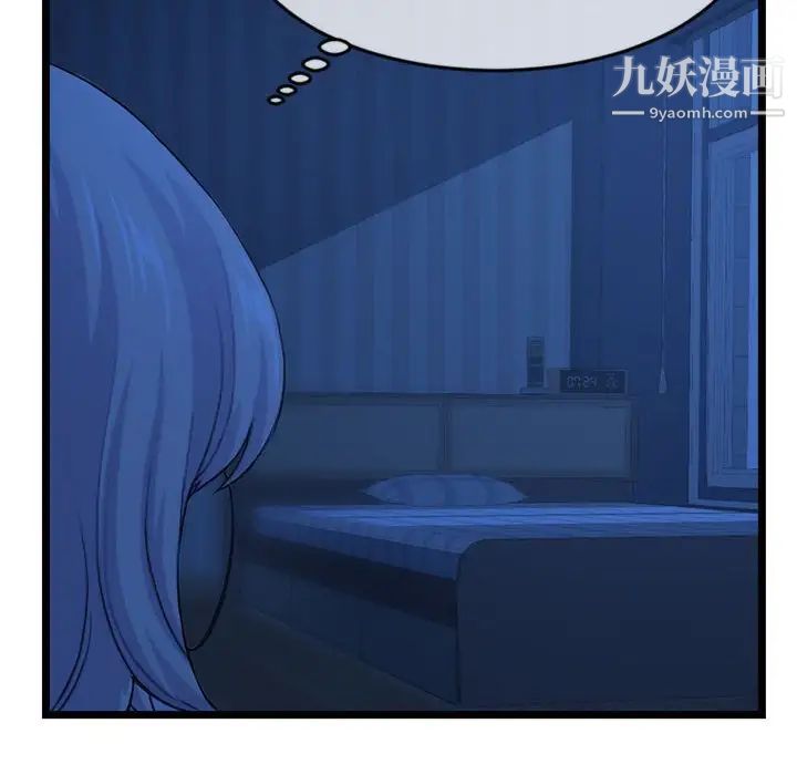 《深夜网吧》漫画 第25話