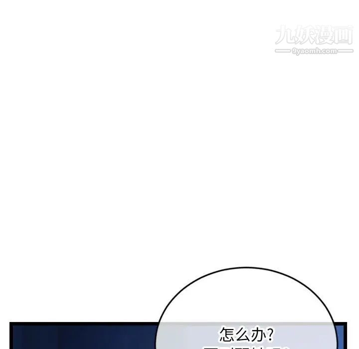 《深夜网吧》漫画 第25話