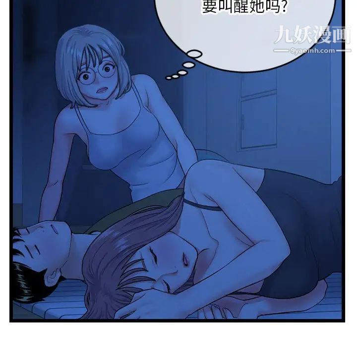 《深夜网吧》漫画 第25話