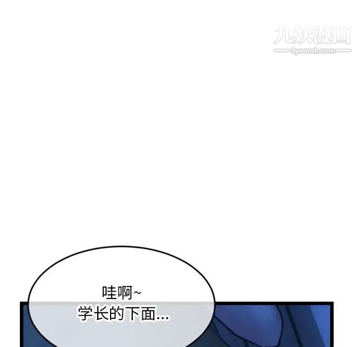 《深夜网吧》漫画 第25話