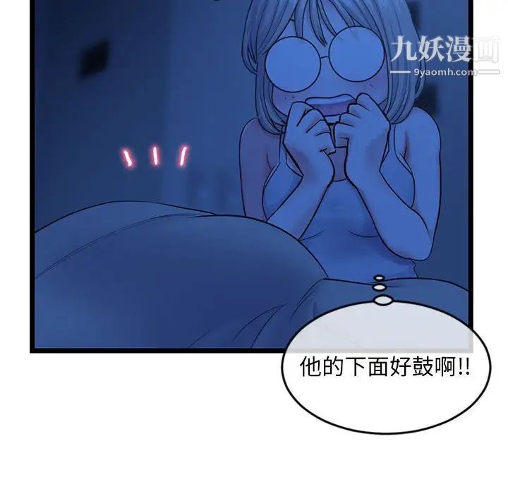 《深夜网吧》漫画 第25話