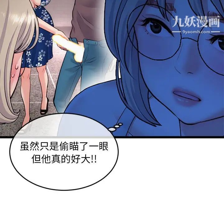 《深夜网吧》漫画 第25話