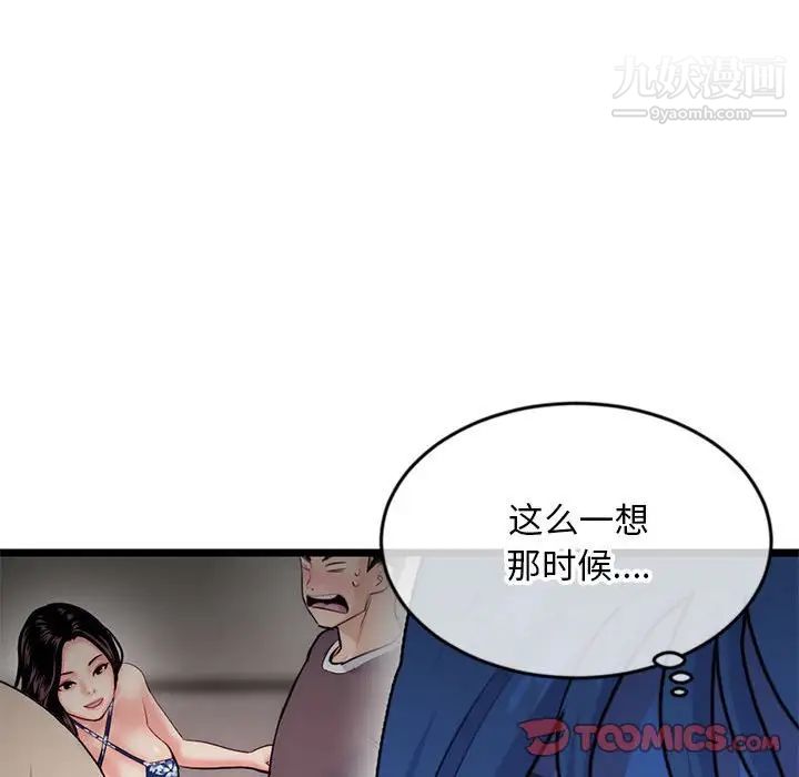《深夜网吧》漫画 第25話