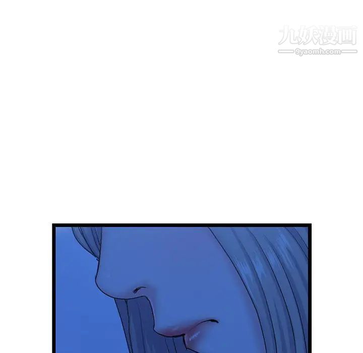 《深夜网吧》漫画 第25話