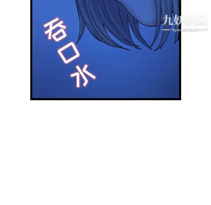 《深夜网吧》漫画 第25話