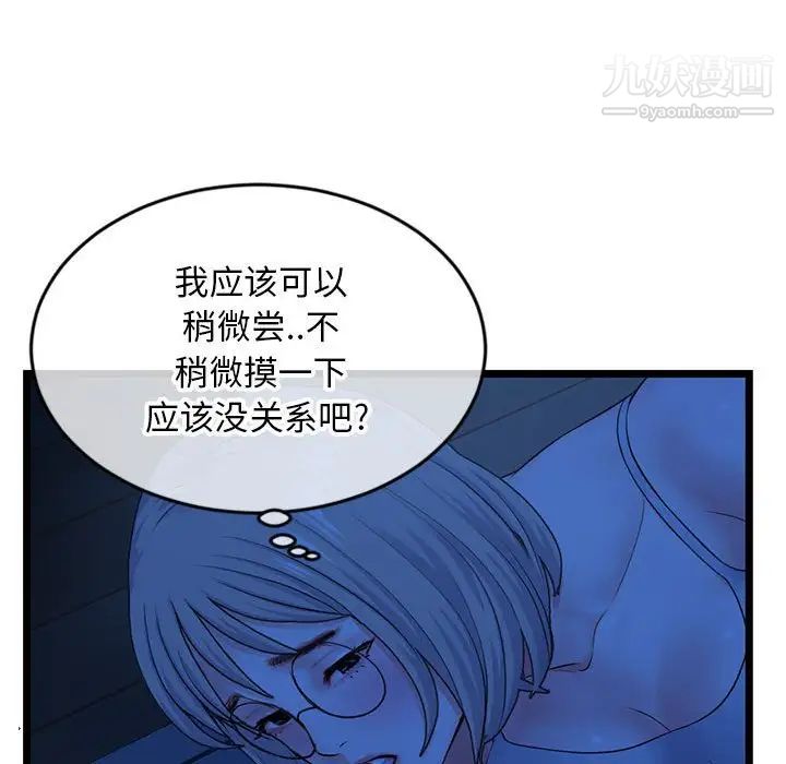 《深夜网吧》漫画 第25話