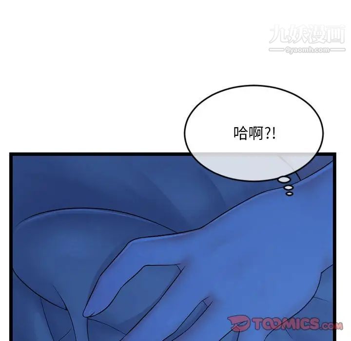 《深夜网吧》漫画 第25話