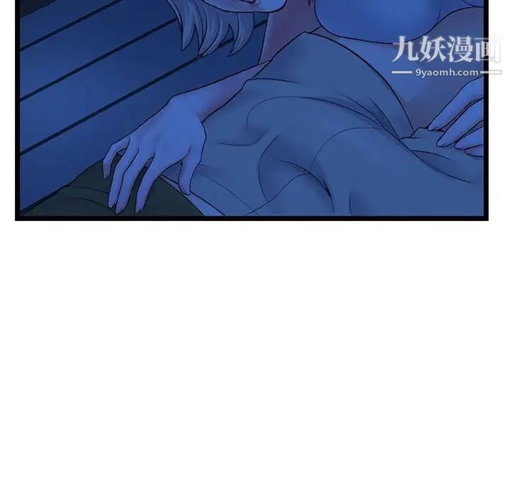 《深夜网吧》漫画 第25話