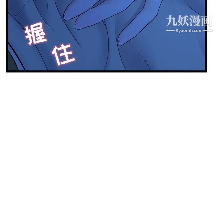 《深夜网吧》漫画 第25話