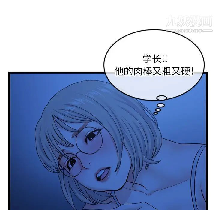 《深夜网吧》漫画 第25話