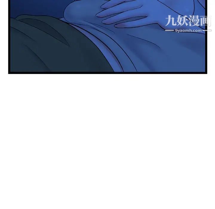 《深夜网吧》漫画 第25話