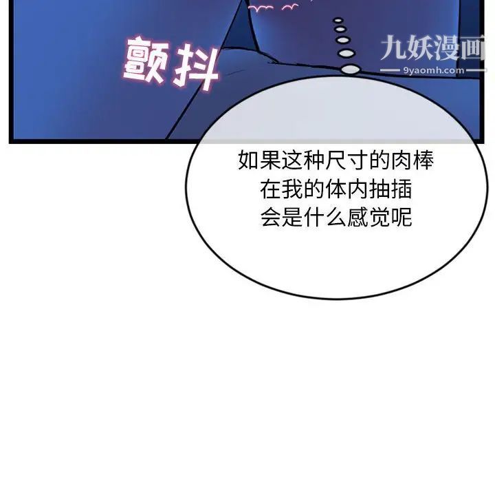 《深夜网吧》漫画 第25話
