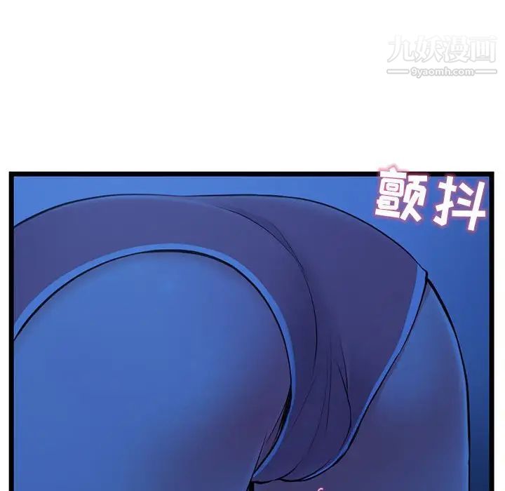 《深夜网吧》漫画 第25話