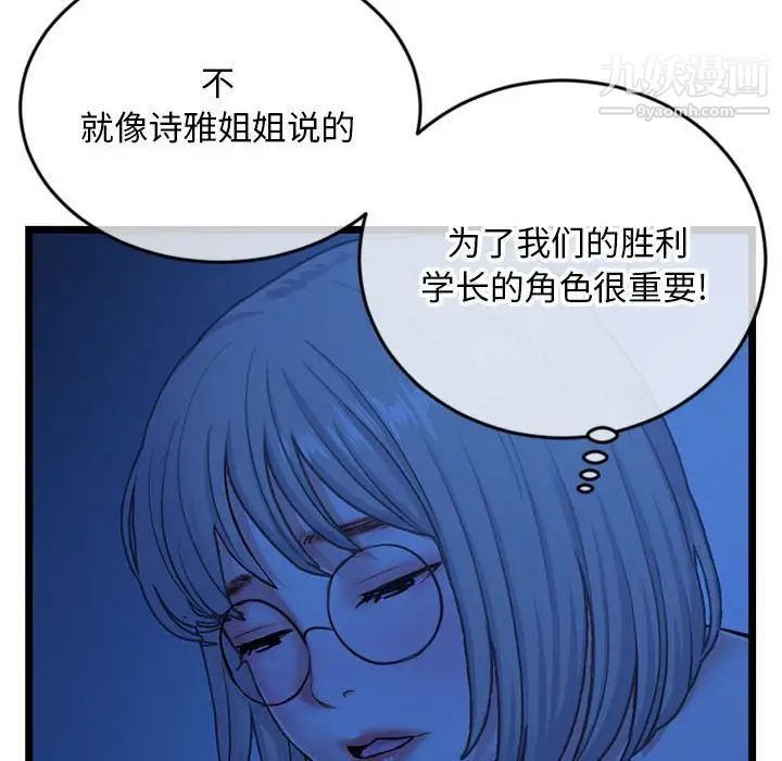 《深夜网吧》漫画 第25話