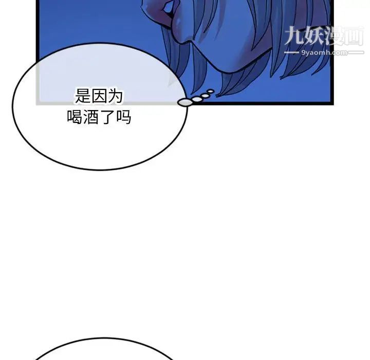 《深夜网吧》漫画 第25話